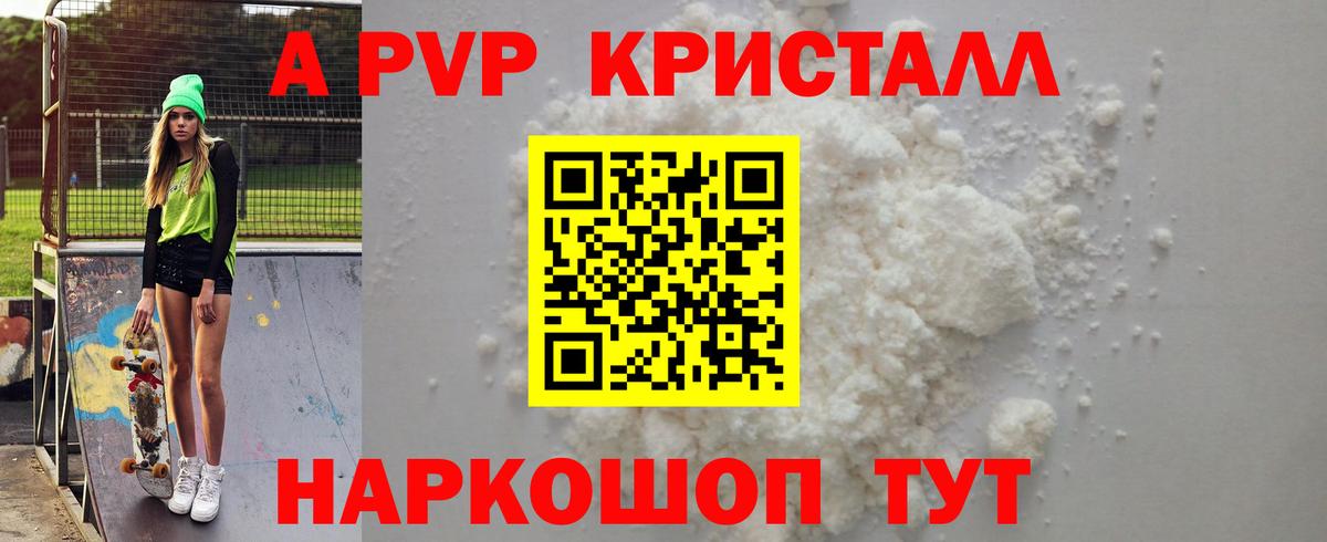 Alpha-PVP мука  Альфа ПВП СК КРИС  Вход с VPN  сколько стоит  Краснодар  Alfa_PVP Соль  Alfa_PVP 