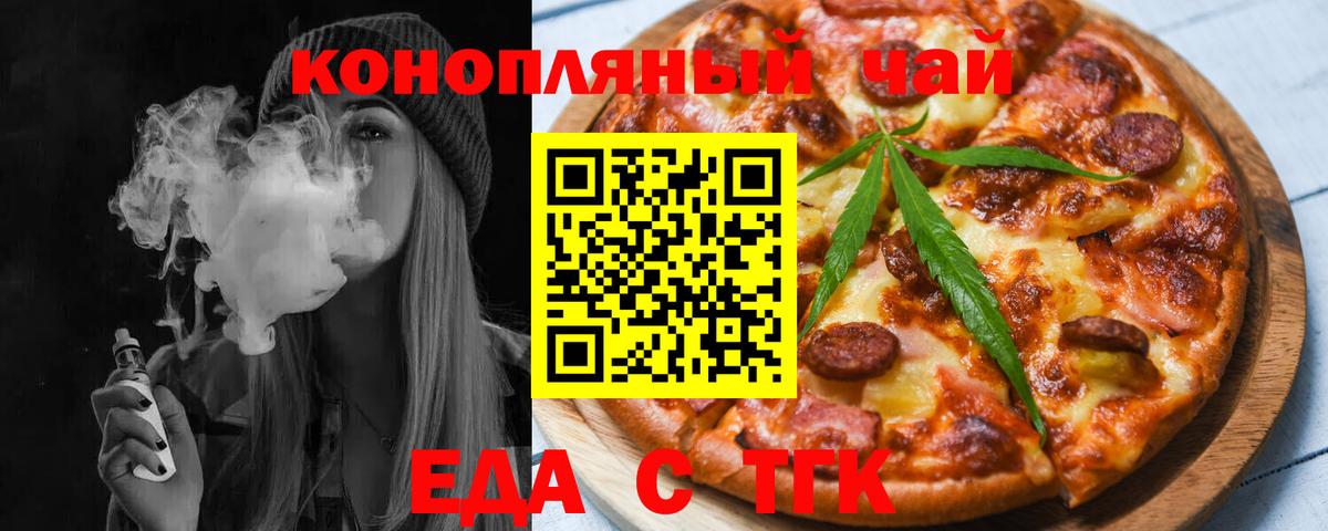 Cannafood конопля  Вход с VPN  Краснодар 
