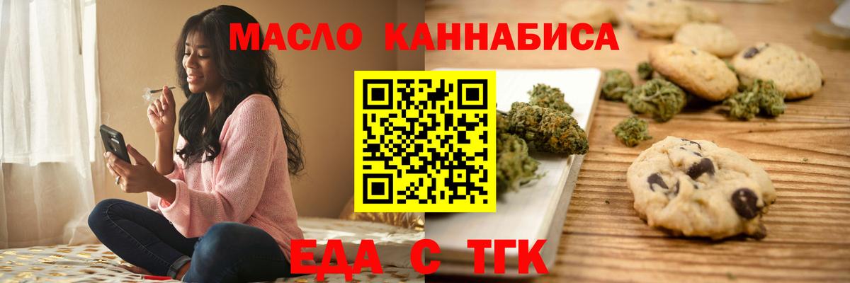 Печенье с ТГК марихуана Краснодар