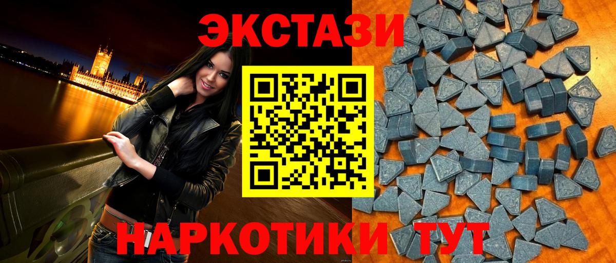 Экстази MDMA Краснодар