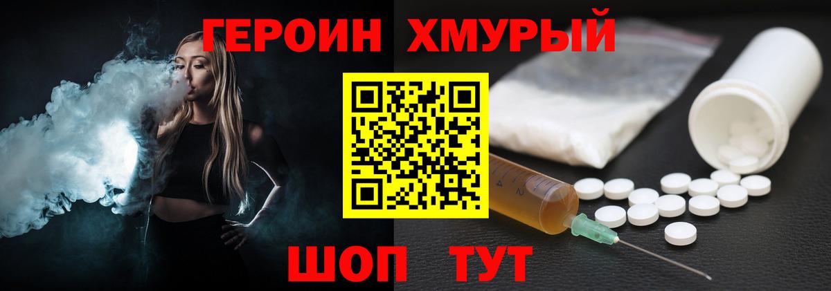 Краснодар  Героин гречка  Героин  Вход с VPN 