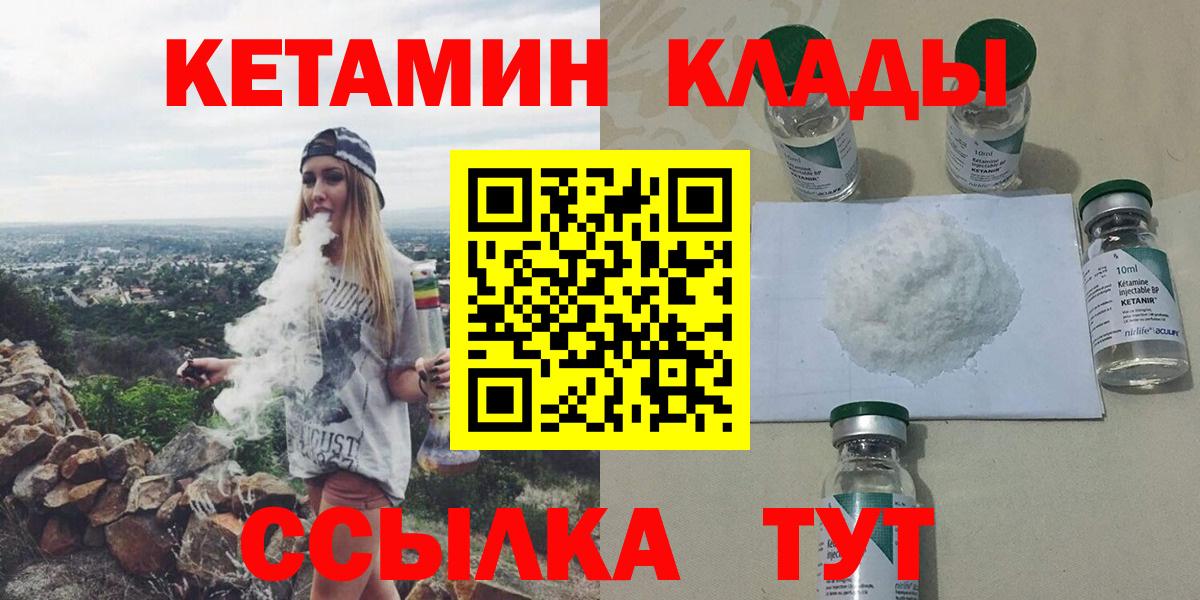 КЕТАМИН ketamine Краснодар