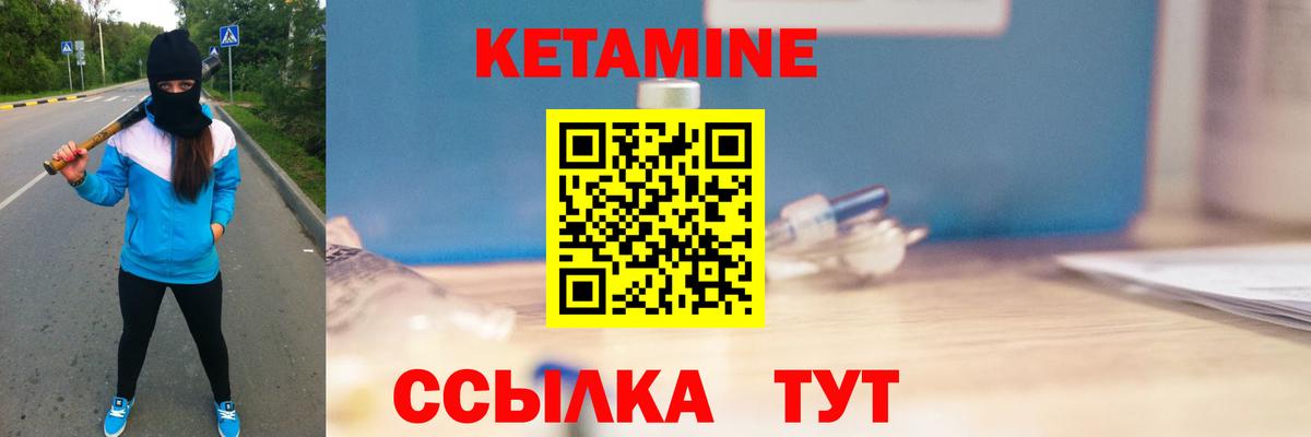 Краснодар  площадка Telegram  Вход с VPN  Кетамин ketamine 