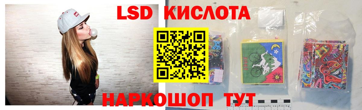 Лсд 25 экстази ecstasy Краснодар