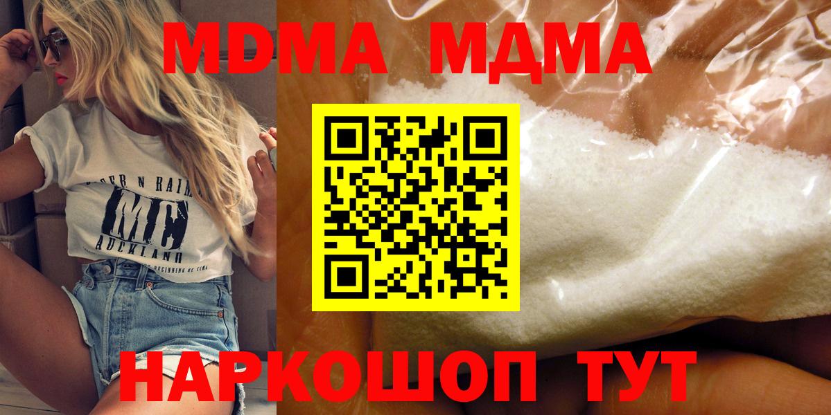 МДМА crystal Краснодар
