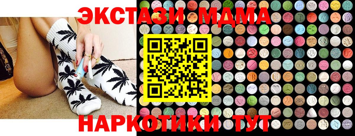 MDMA crystal  Вход с VPN  MDMA молли  MDMA  Краснодар 