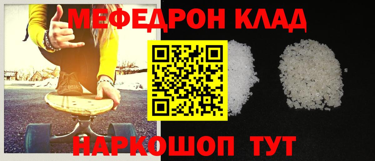 Краснодар  Меф  Вход с VPN  МЕФ мяу мяу  МЯУ-МЯУ mephedrone 
