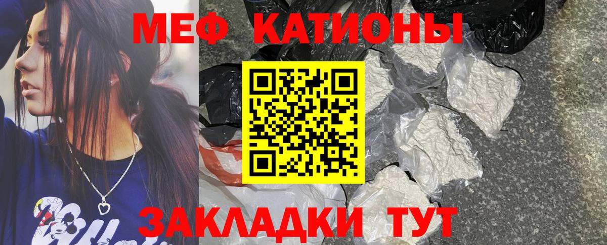МЕФ мука Краснодар