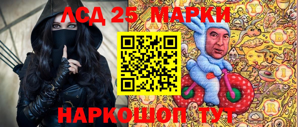 Краснодар  Наркотические марки 1500мкг  Марки N-bome  Вход с VPN 