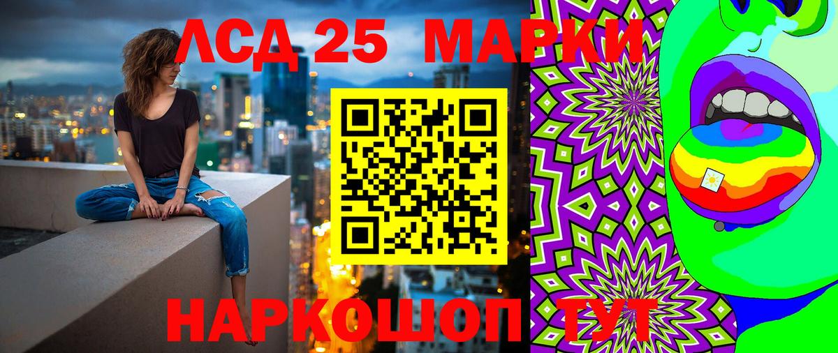Марки NBOMe 1500мкг Краснодар