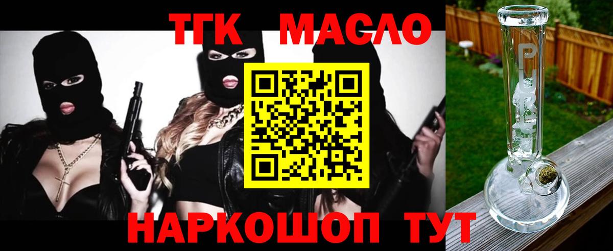 купить   Вход с VPN  Краснодар  Дистиллят ТГК Wax 