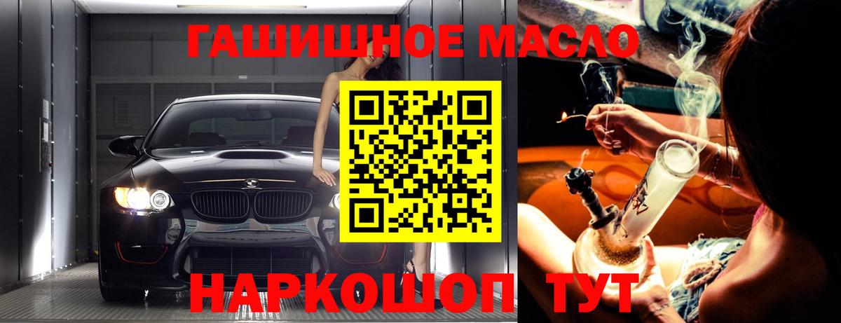 Дистиллят ТГК гашишное масло Краснодар